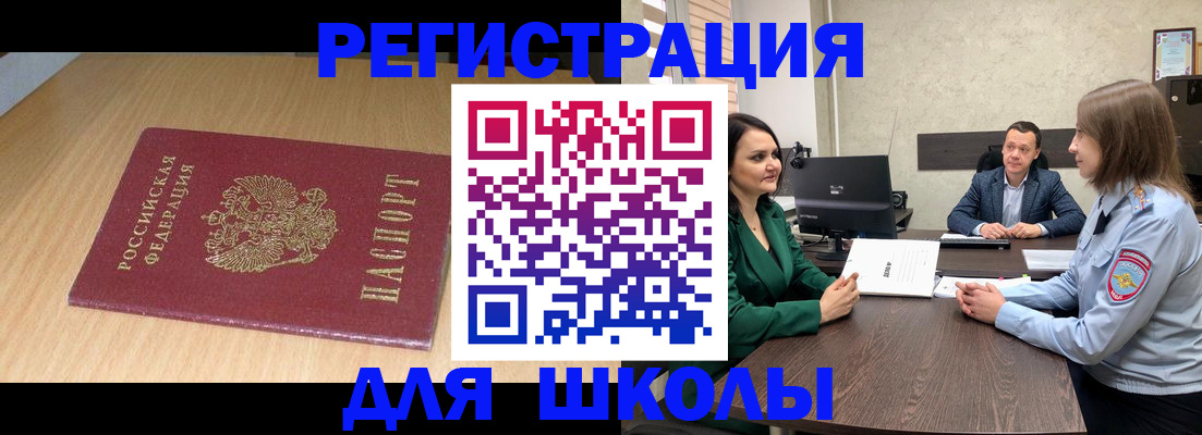 миграционный учет в Арзамасе