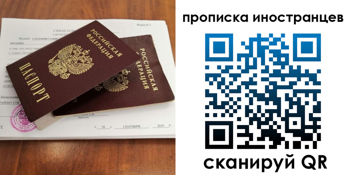 прописка штамп в Арзамасе