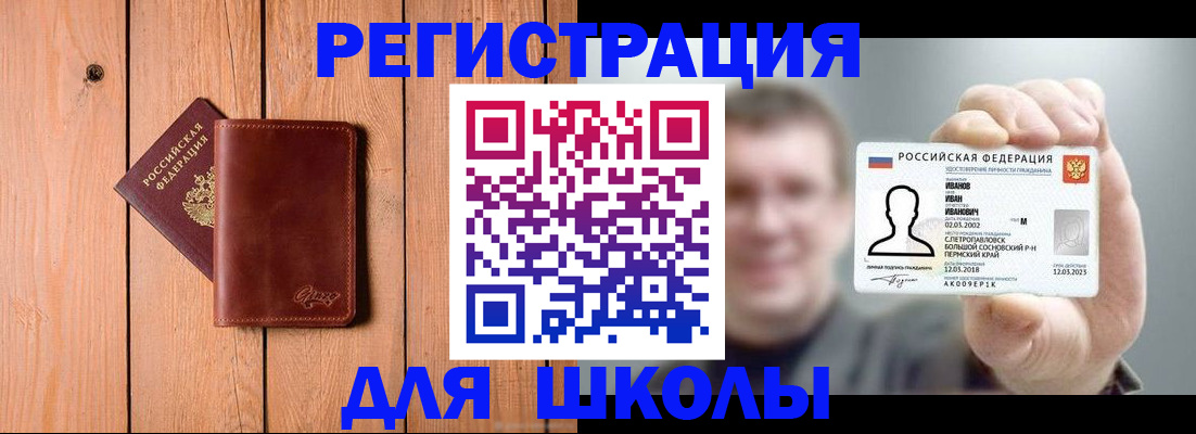временная регистрация 2025 в Арзамасе