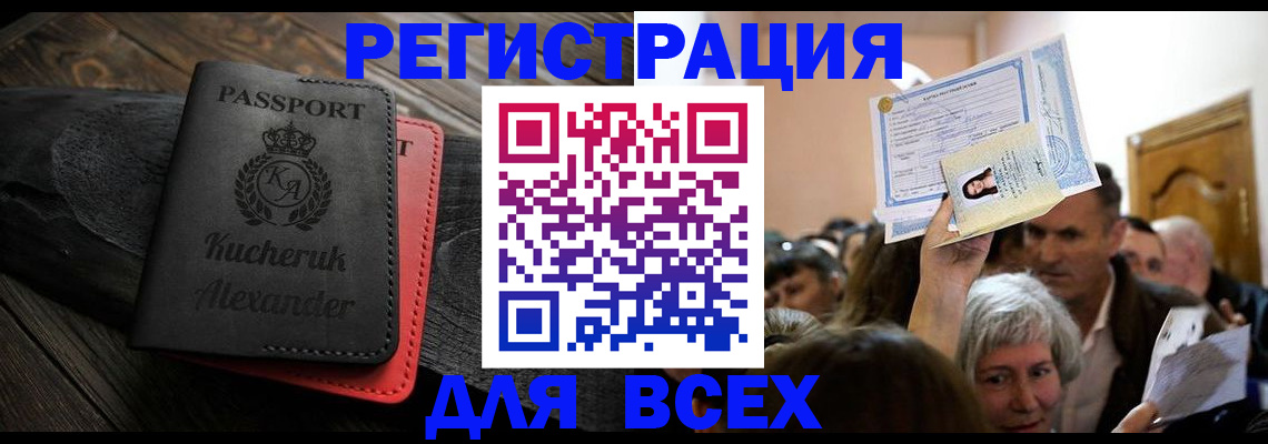 прописка для школы в Арзамасе