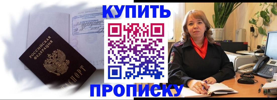 временная регистрация купить в Арзамасе