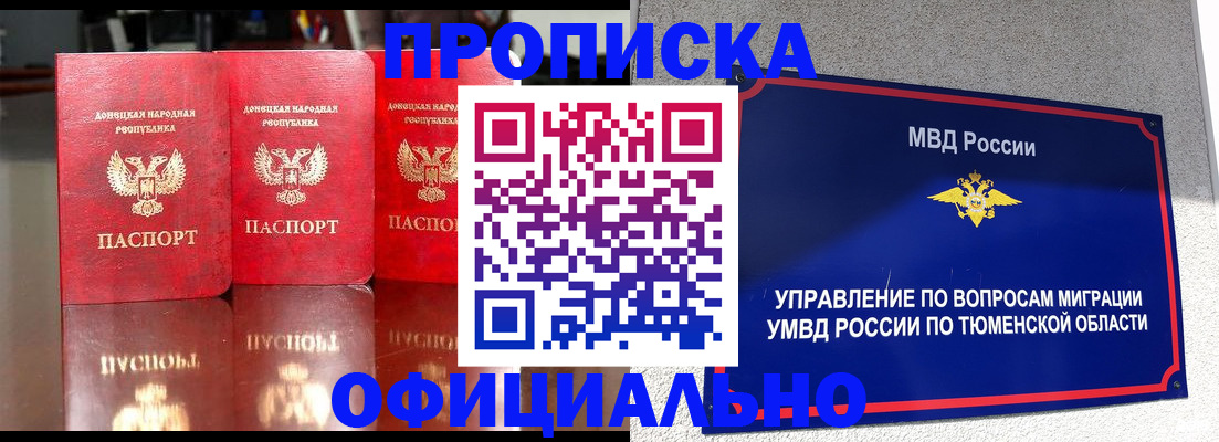 временная прописка в Арзамасе