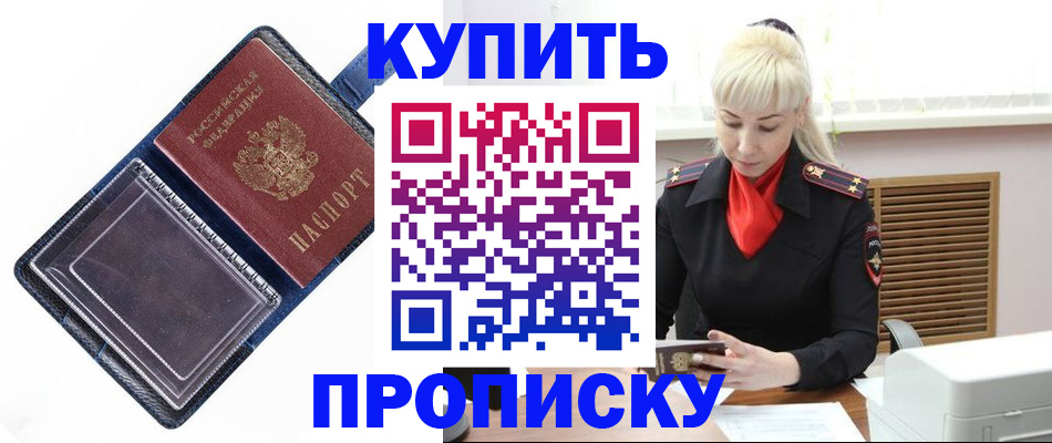 прописка для школы в Арзамасе