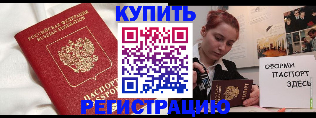прописка паспорт в Арзамасе