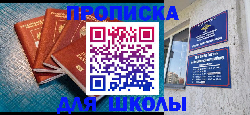 купить прописку в Арзамасе